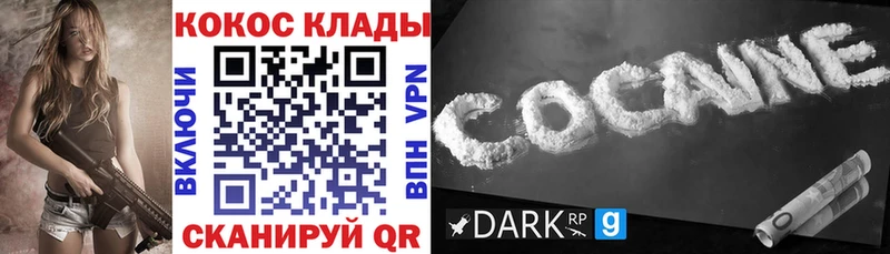 КОКАИН 98%  Купить  Кизилюрт 