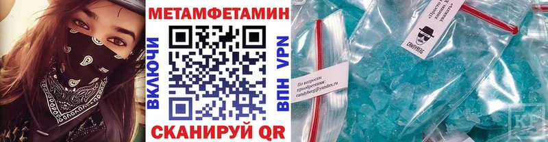 Купить Кизилюрт МЕТАМФЕТАМИН кристалл